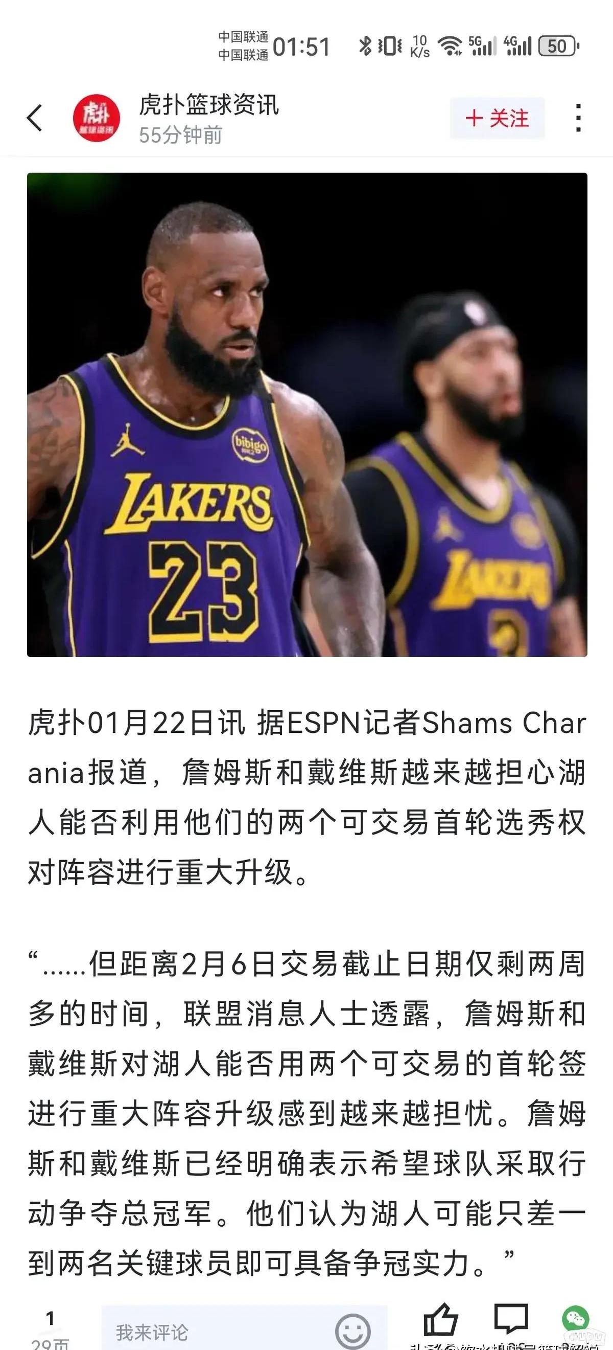 湖人队主教练提出调整方案，队伍士气高涨的简单介绍