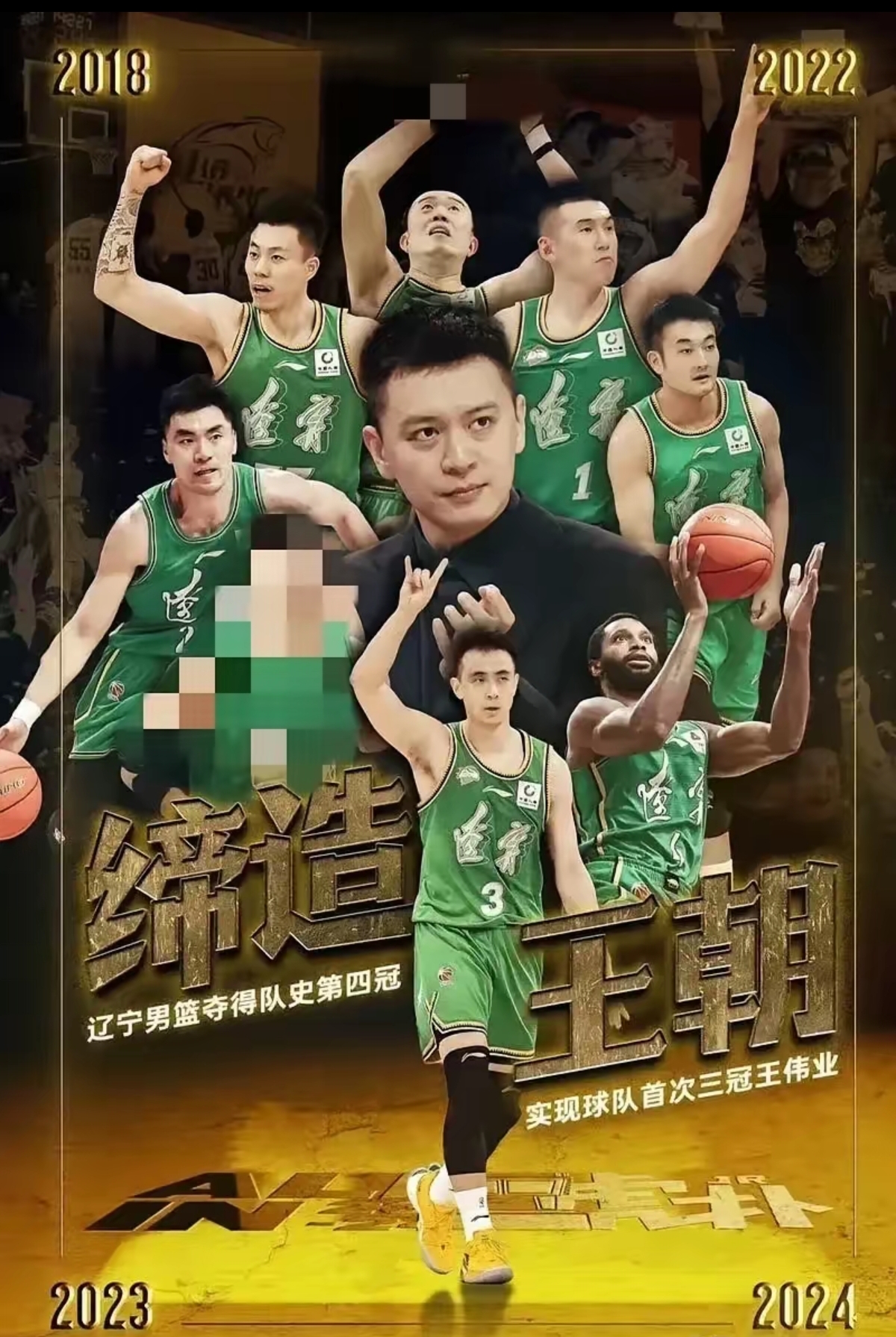 辽宁队突破重围，晋级总决赛