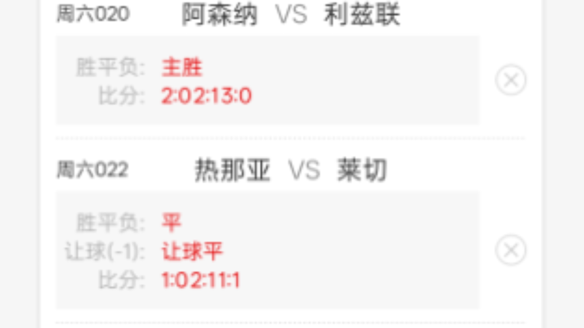 曼城对阵热刺，激烈对决将至的简单介绍