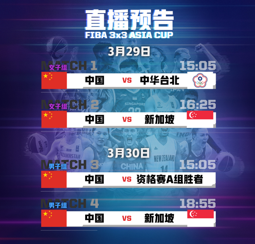 开云APP-亚洲篮球联赛推迟举办，赛程调整