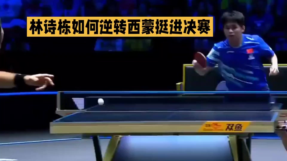 开云体育中国-瑞典乒乓球队血洗德国乒乓球队，许昕关键制胜